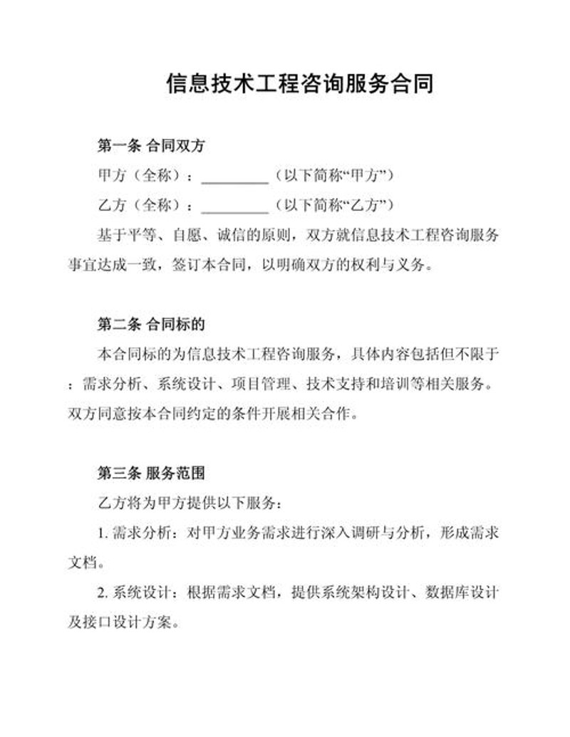 成套材料