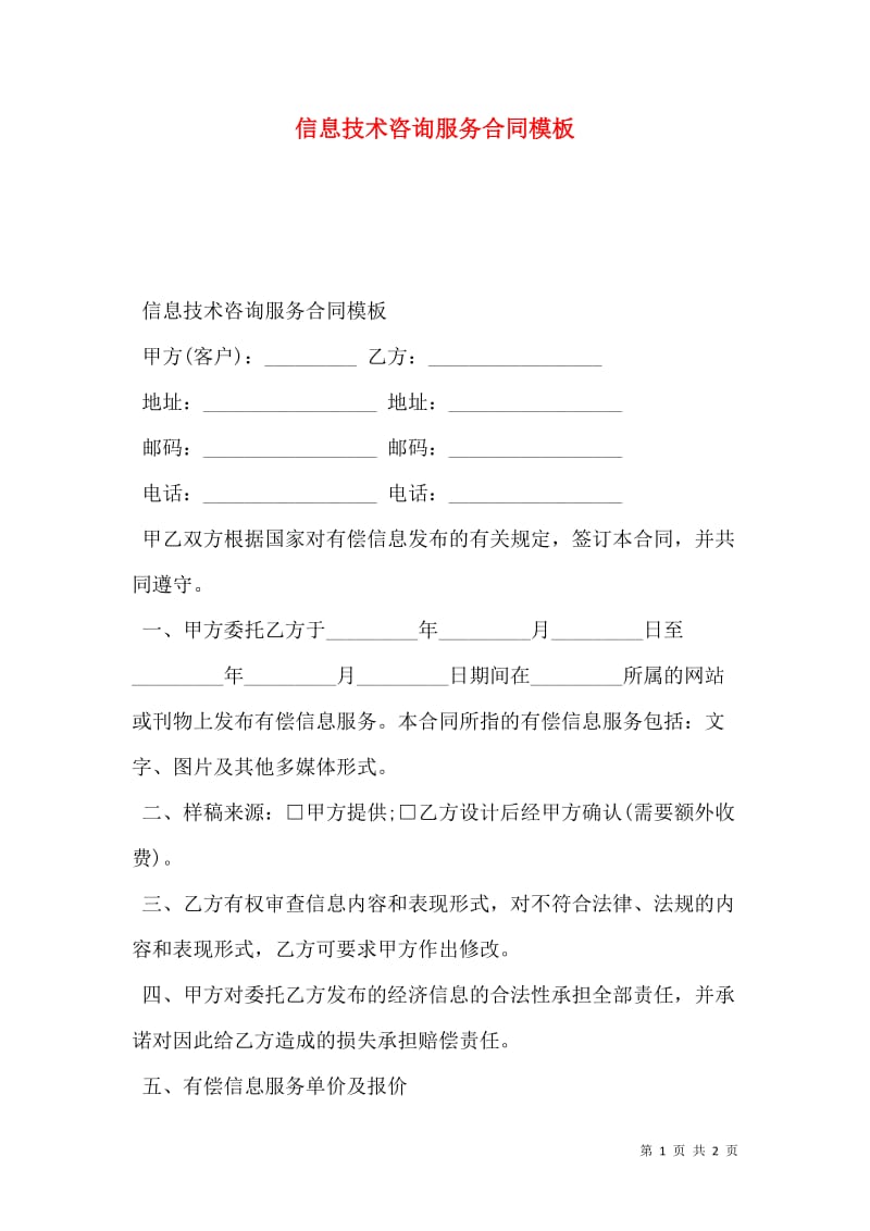 厦门出入境检验检疫局国际旅行卫生保健中心,你了解多少?